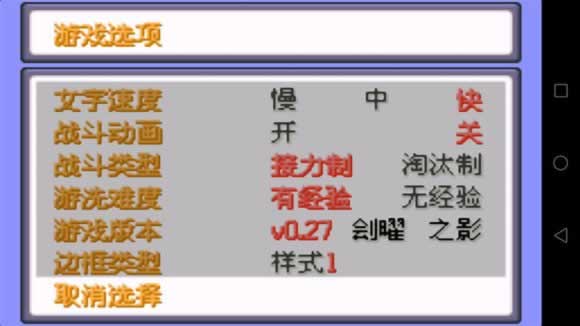 口袋妖怪刽曜之影0.27一周目图文攻略 中文版详细流程剧情