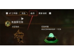 深岩银河中文怎么设置 设置中文方法一览